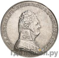 1 рубль 1806 года