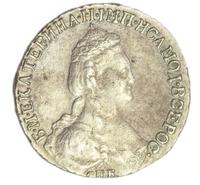 15 копеек 1787 года