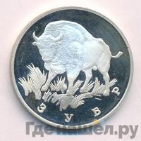 1 рубль 1997 года ЛМД