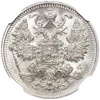 15 копеек 1912 года