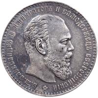 1 рубль 1887 года