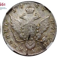 Полуполтинник 1787 года