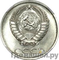 20 копеек 1989 года