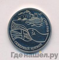 3 рубля 1992 года ЛМД