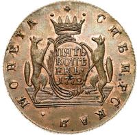 5 копеек 1772 года