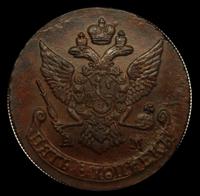 5 копеек 1790 года