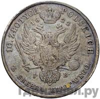 10 злотых 1822 года IВ Для Польши