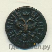 Полушка 1710 года