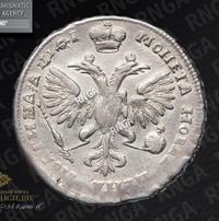 Полтина 1719 года