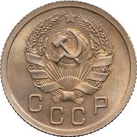 10 копеек 1936 года