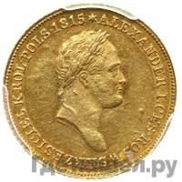 25 злотых 1829 года FH Для Польши