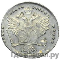 20 копеек 1774 года СПБ