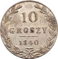 10 грошей 1840 года