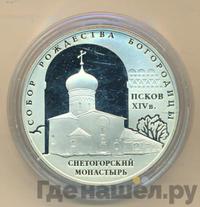 3 рубля 2008 года СПМД