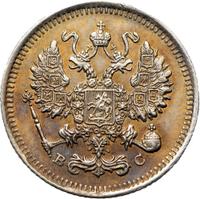 10 копеек 1914 года СПБ ВС