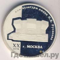 3 рубля 2005 года ММД