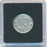 10 копеек 1951 года