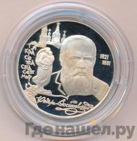 2 рубля 1996 года ЛМД