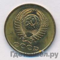 3 копейки 1980 года