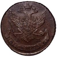 5 копеек 1789 года