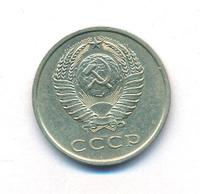 20 копеек 1973 года