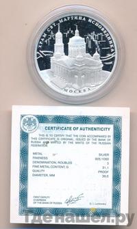 3 рубля 2012 года ММД