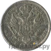 2 злотых 1823 года IВ Для Польши