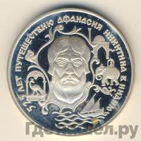 2 рубля 1997 года ЛМД