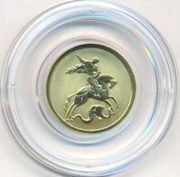 50 рублей 2008 года  Георгий Победоносец