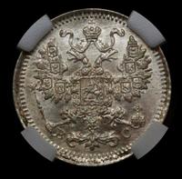 5 копеек 1913 года