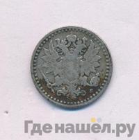 25 пенни 1866 года S Для Финляндии