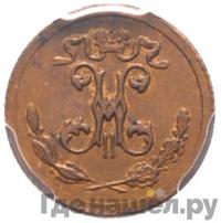 1/4 копейки 1894 года СПБ