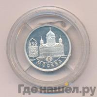 1 рубль 1997 года ММД