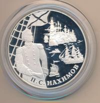 25 рублей 2002 года СПМД