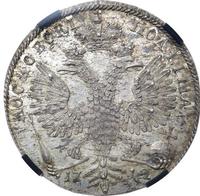 Полтина 1712 года