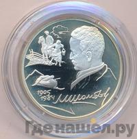 2 рубля 2005 года СПМД