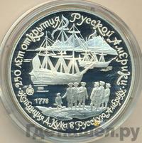 3 рубля 1990 года ЛМД