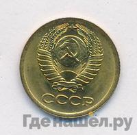 1 копейка 1977 года