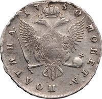 Полтина 1750 года СПБ