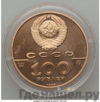 100 рублей 1988 года ММД