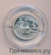 1 рубль 1997 года ЛМД