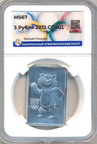 3 рубля 2012 года  Мишка Сочи 2014