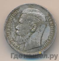 1 рубль 1895 года