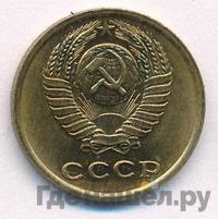 2 копейки 1977 года