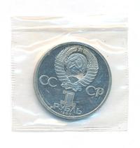 1 рубль 1985 года  Ленин