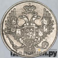 3 рубля 1837 года СПБ