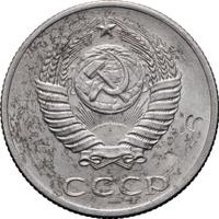 20 копеек 1956 года