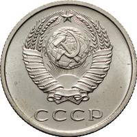 20 копеек 1968 года