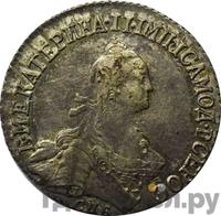 20 копеек 1773 года СПБ