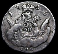 5 копеек 1755 года